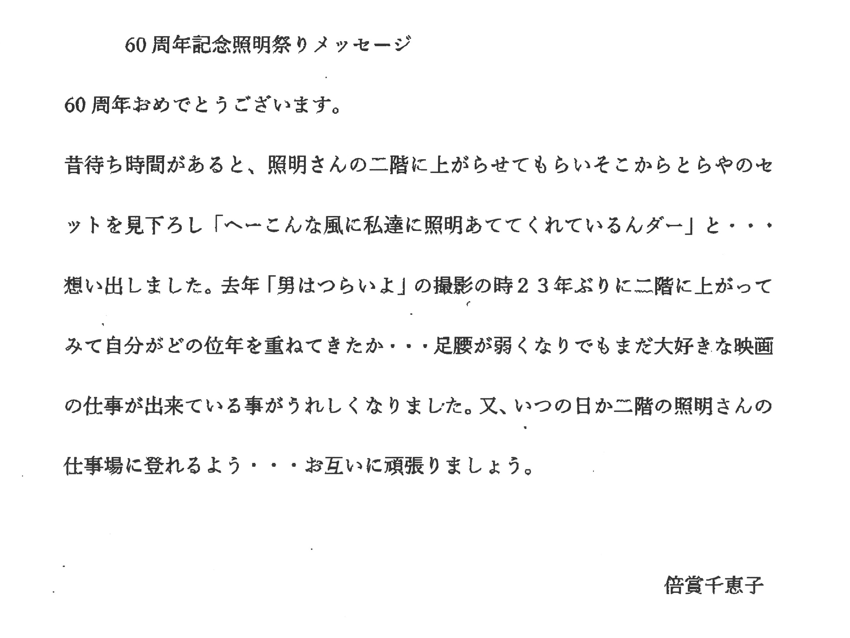 19年10月28日 月 フルハーネス型墜落制止用器具特別教育開催のご案内